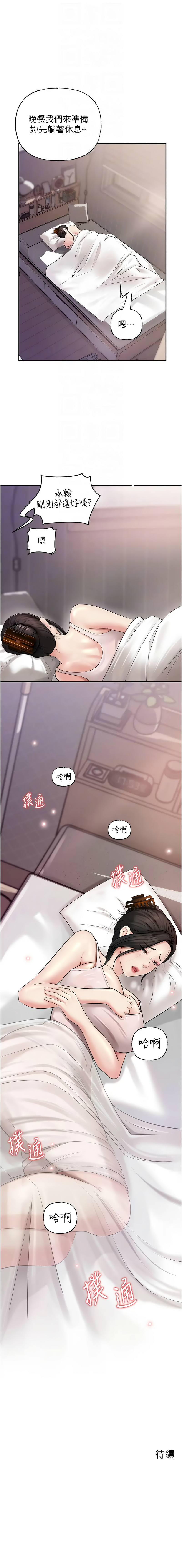 [Manhwa] Why is my mother-in-law like that Plot, mature woman wife#[12P]-12