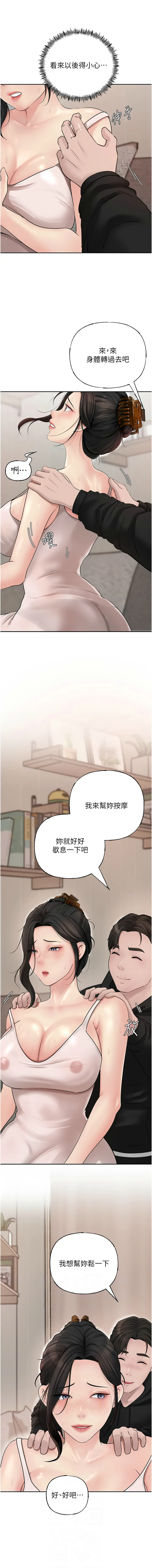 [Manhwa] Why is my mother-in-law like that Plot, mature woman wife#[12P]-2