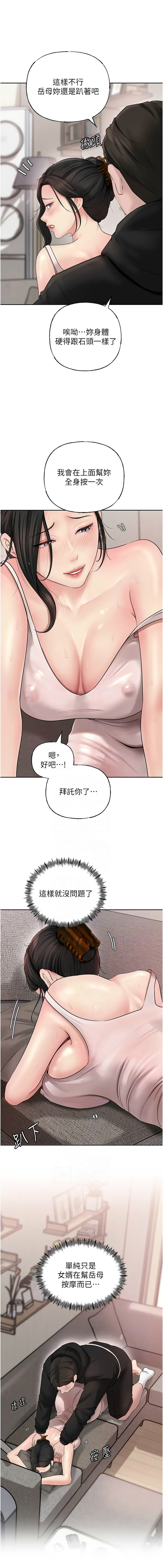 [Manhwa] Why is my mother-in-law like that Plot, mature woman wife#[12P]-5