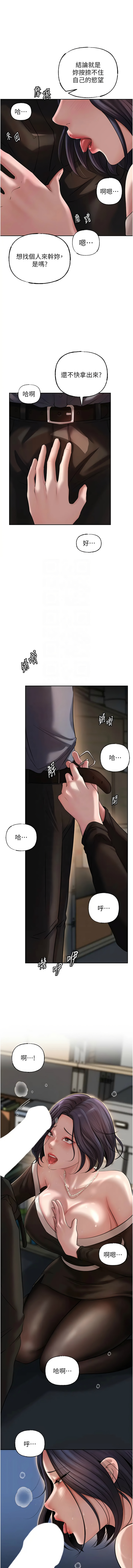 [韩国漫画] 岳母为何那样 剧情,熟女人妻#[14P]-11