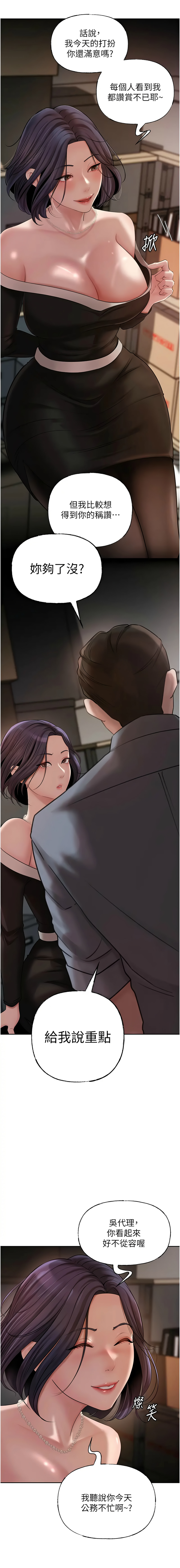 [韩国漫画] 岳母为何那样 剧情,熟女人妻#[14P]-3