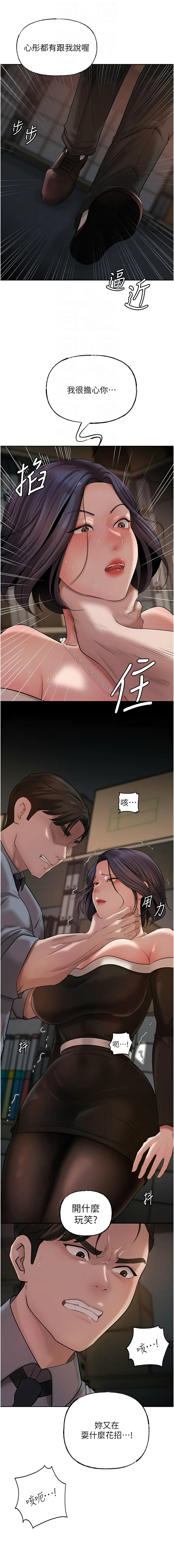 [韩国漫画] 岳母为何那样 剧情,熟女人妻#[14P]-4