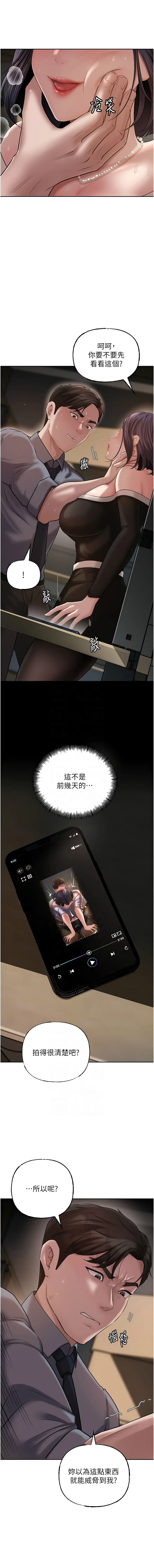 [韩国漫画] 岳母为何那样 剧情,熟女人妻#[14P]-5