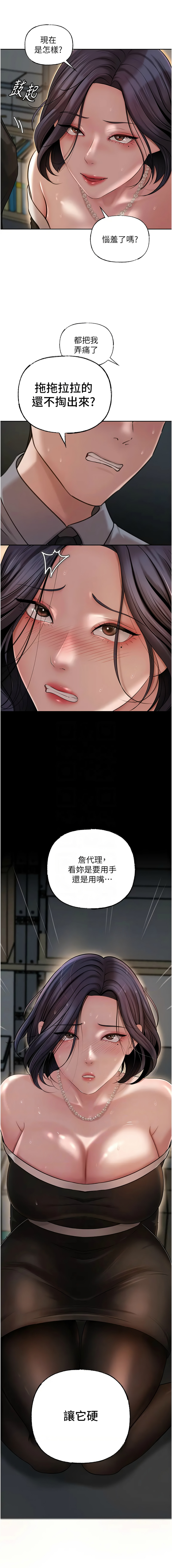 [韩国漫画] 岳母为何那样 剧情,熟女人妻#[14P]-9