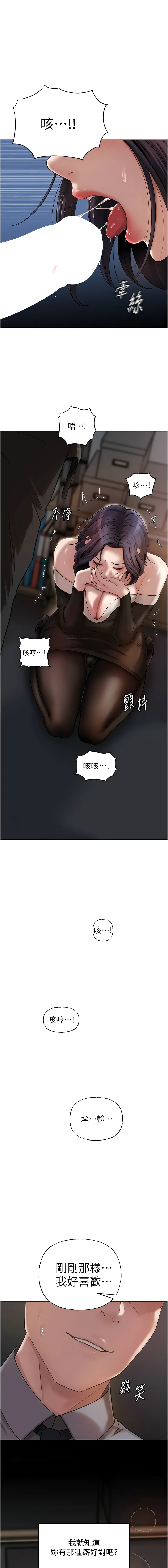 [Manhwa] Why is my mother-in-law like that Plot, mature woman wife#[14P]-1