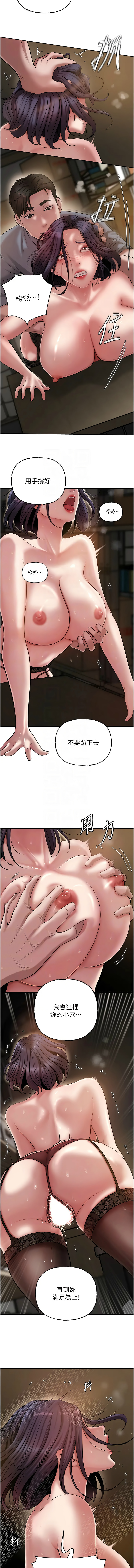 [Manhwa] Why is my mother-in-law like that Plot, mature woman wife#[14P]-11