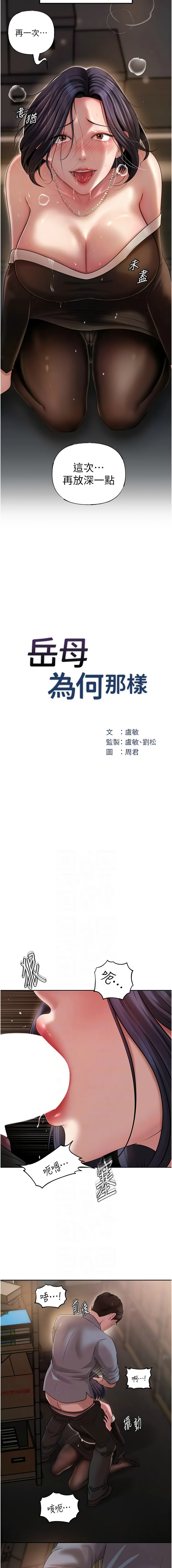 [Manhwa] Why is my mother-in-law like that Plot, mature woman wife#[14P]-2