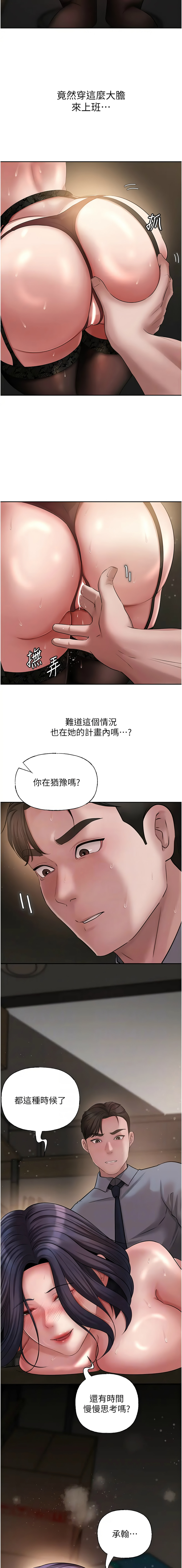 [Manhwa] Why is my mother-in-law like that Plot, mature woman wife#[14P]-6