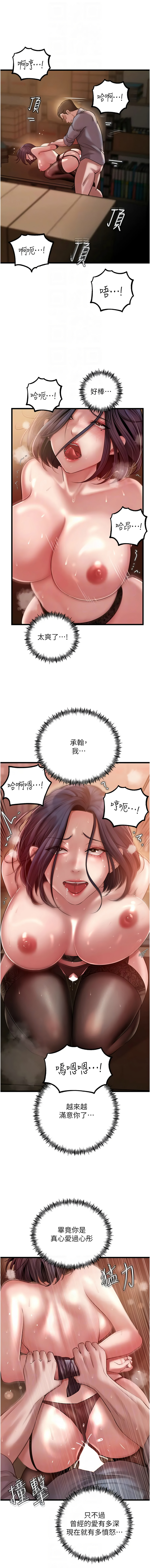 [Manhwa] Why is my mother-in-law like that Plot, mature woman wife#[14P]-10
