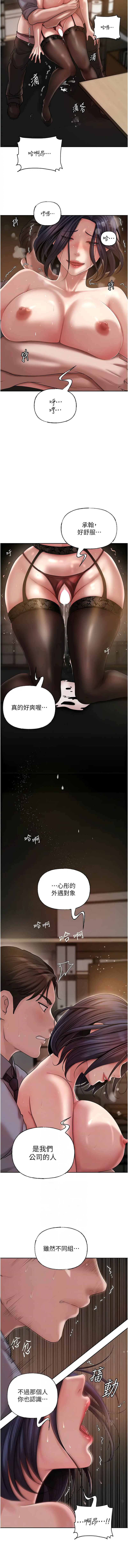 [Manhwa] Why is my mother-in-law like that Plot, mature woman wife#[14P]-6