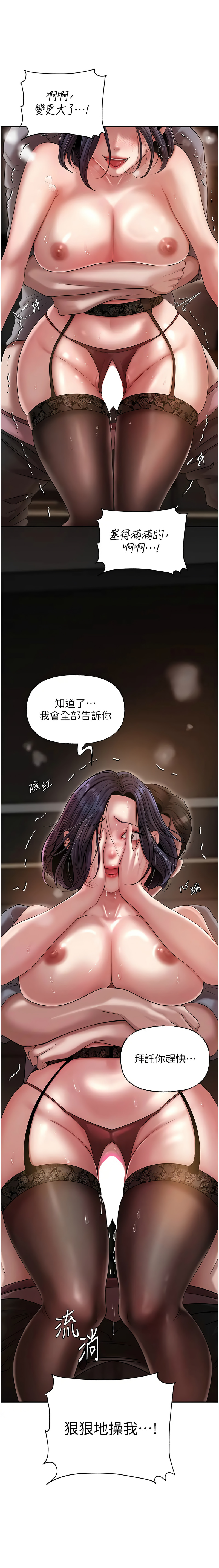 [Manhwa] Why is my mother-in-law like that Plot, mature woman wife#[14P]-7