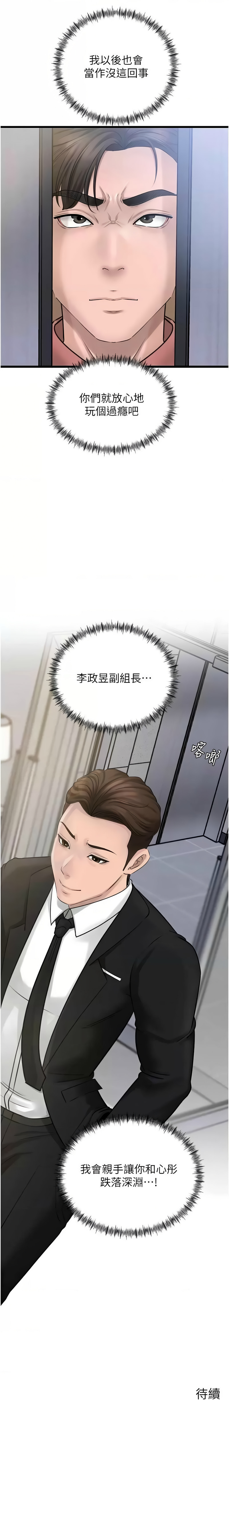 [Manhwa] Why is my mother-in-law like that Plot, mature woman wife#[13P]-13