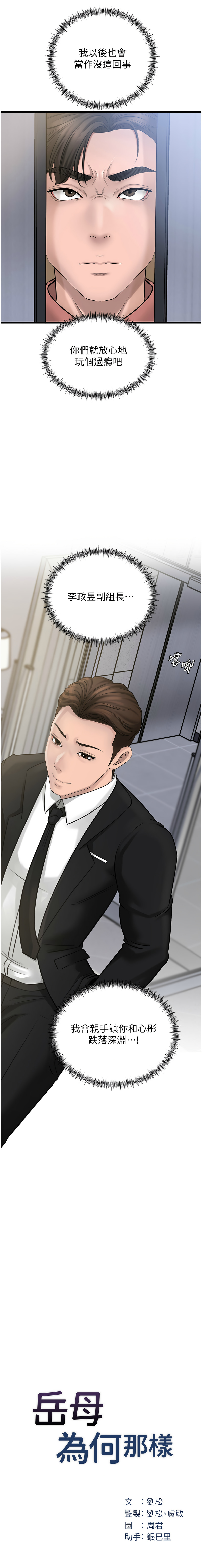 [Manhwa] Why is my mother-in-law like that Plot, mature woman wife#[11P]-3