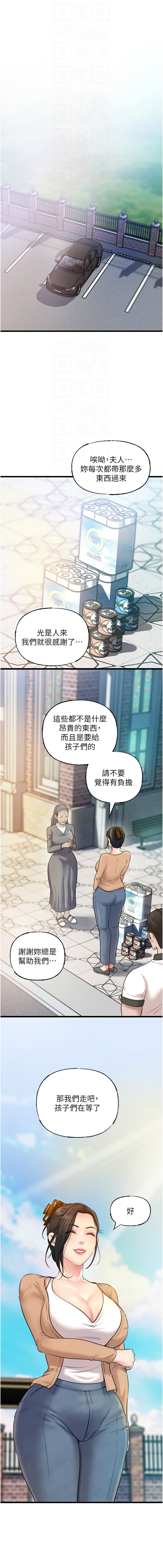 [Manhwa] Why is my mother-in-law like that Plot, mature woman wife#[11P]-4