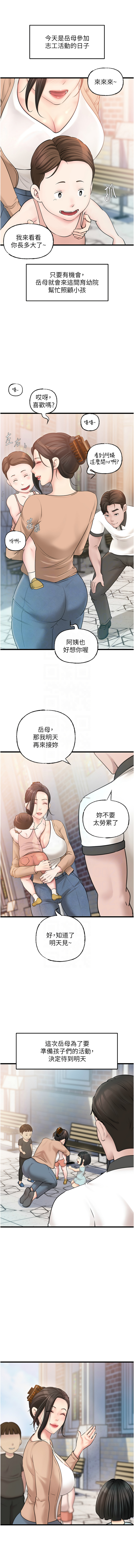 [Manhwa] Why is my mother-in-law like that Plot, mature woman wife#[11P]-5