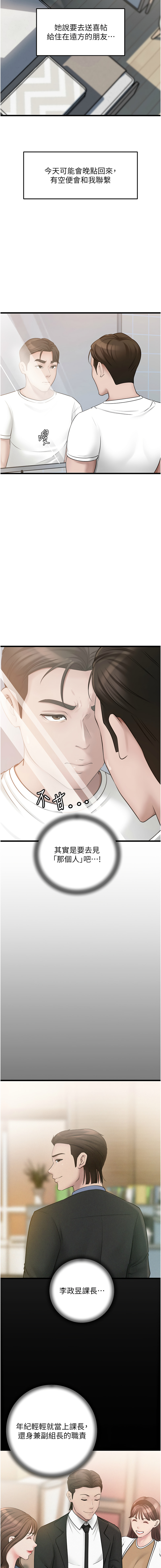 [Manhwa] Why is my mother-in-law like that Plot, mature woman wife#[11P]-7