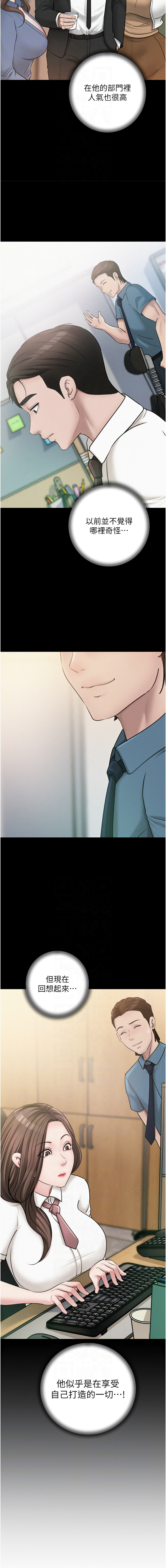 [Manhwa] Why is my mother-in-law like that Plot, mature woman wife#[11P]-8