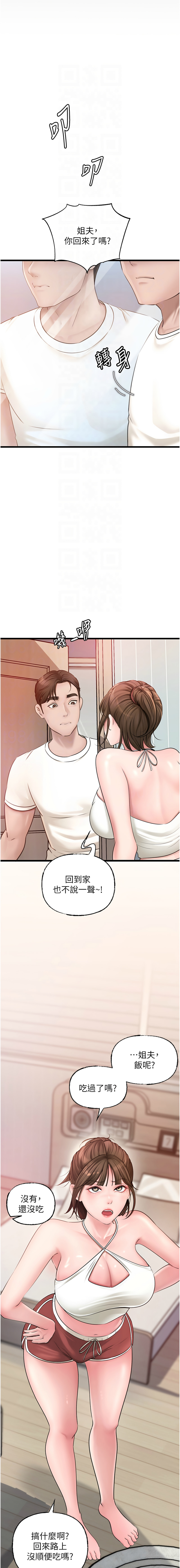 [Manhwa] Why is my mother-in-law like that Plot, mature woman wife#[11P]-9