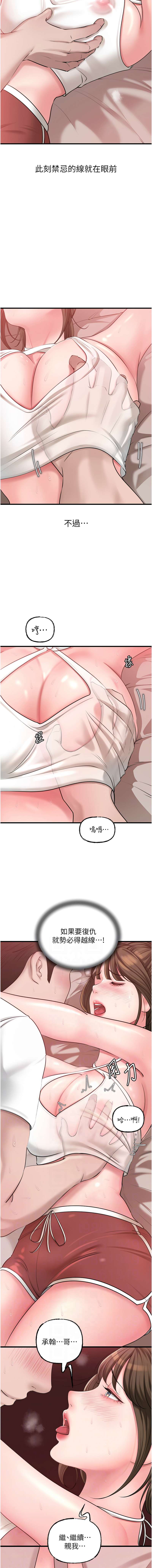 [韩国漫画] 岳母为何那样 剧情,熟女人妻#[15P]-6