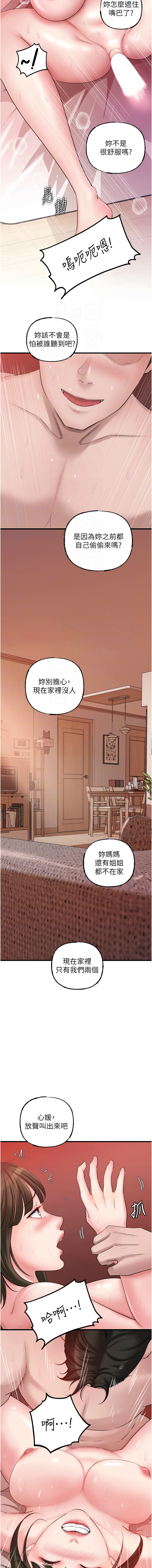 [Manhwa] Why is my mother-in-law like that Plot, mature woman wife#[12P]-11