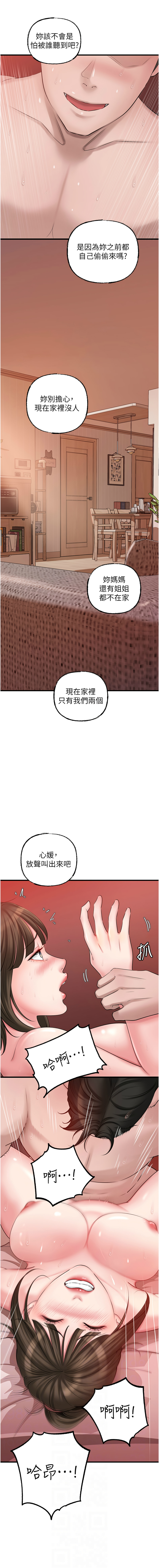 [韩国漫画] 岳母为何那样 剧情,熟女人妻#[14P]-2