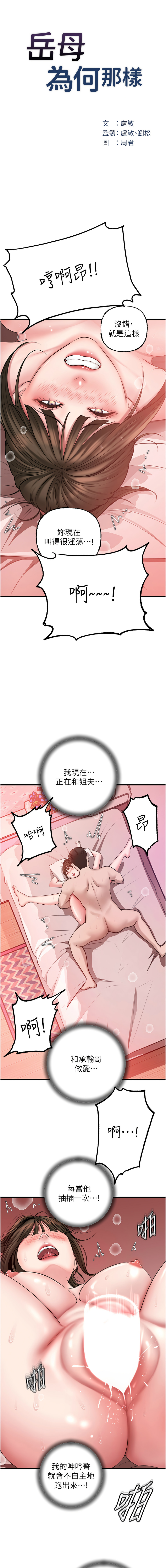 [韩国漫画] 岳母为何那样 剧情,熟女人妻#[14P]-3