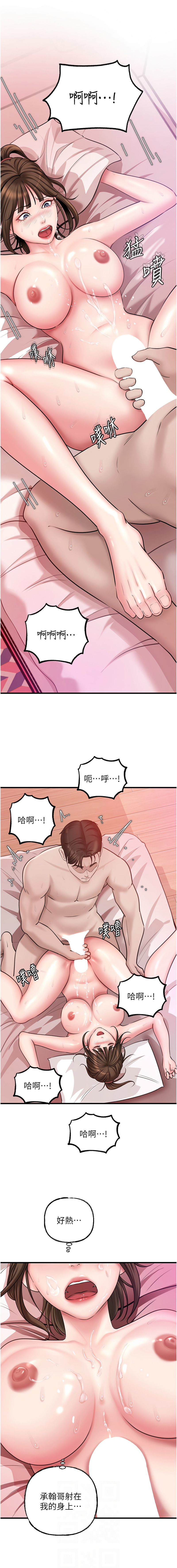 [韩国漫画] 岳母为何那样 剧情,熟女人妻#[14P]-6