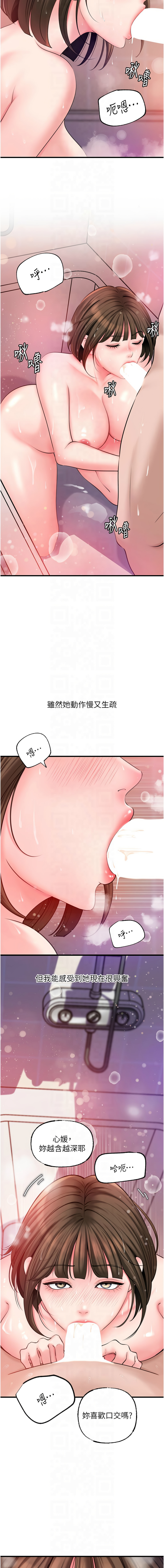 [Manhwa] Why is my mother-in-law like that Plot, mature woman wife#[14P]-3