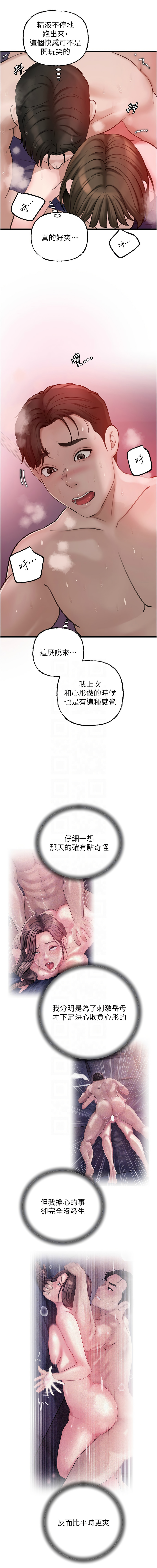 [韩国漫画] 岳母为何那样 剧情,熟女人妻#[14P]-9