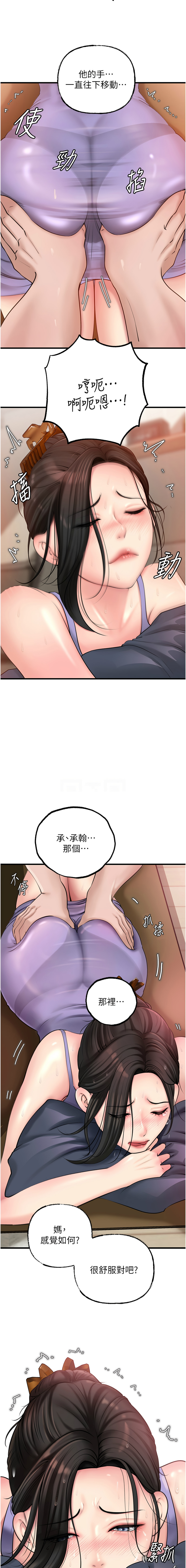 [韩国漫画] 岳母为何那样 剧情,熟女人妻#[13P]-9