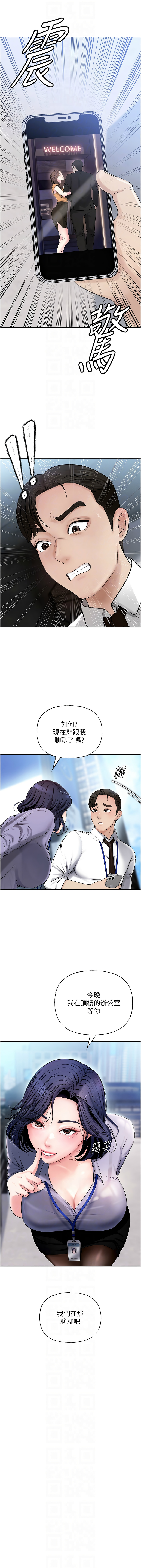 [Manhwa] Why is my mother-in-law like that Plot, mature woman wife#[16P]-10