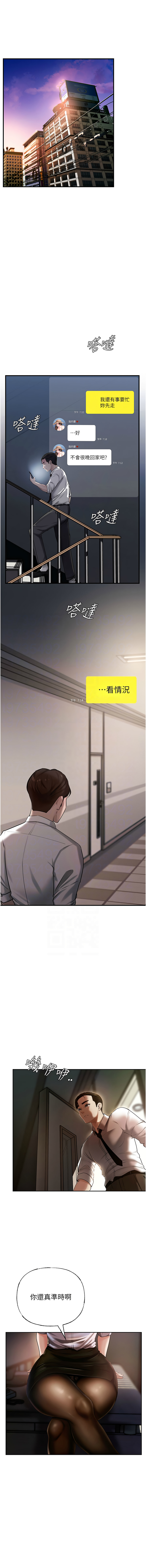 [Manhwa] Why is my mother-in-law like that Plot, mature woman wife#[16P]-11