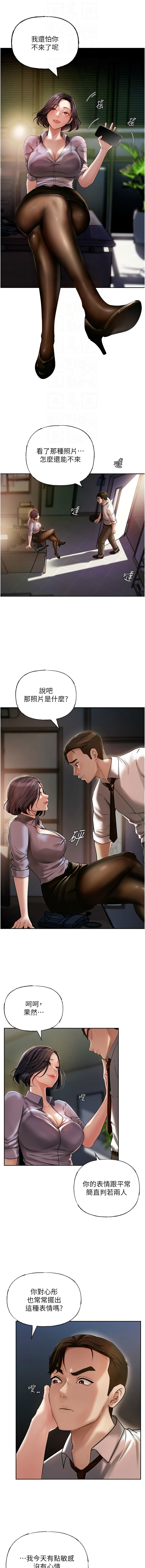 [Manhwa] Why is my mother-in-law like that Plot, mature woman wife#[16P]-12