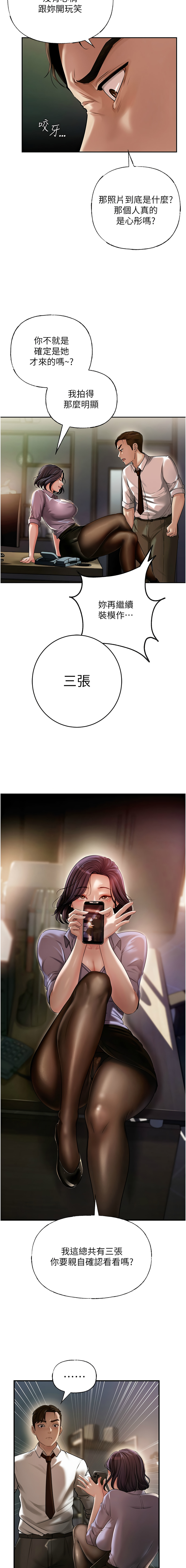 [Manhwa] Why is my mother-in-law like that Plot, mature woman wife#[16P]-13