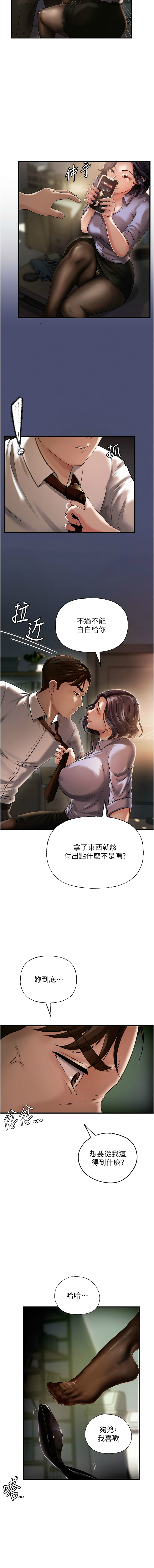 [Manhwa] Why is my mother-in-law like that Plot, mature woman wife#[16P]-14