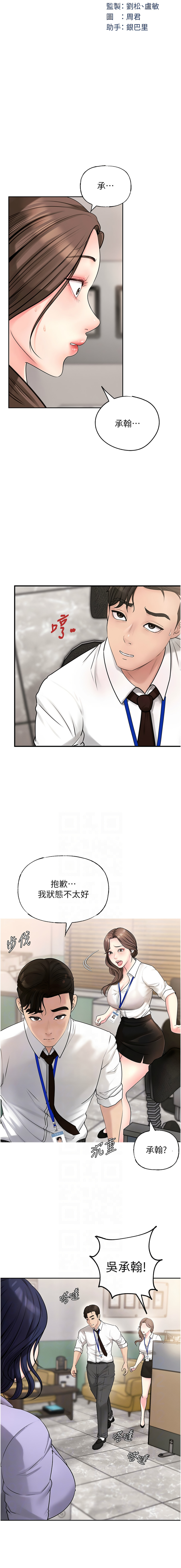 [Manhwa] Why is my mother-in-law like that Plot, mature woman wife#[16P]-2