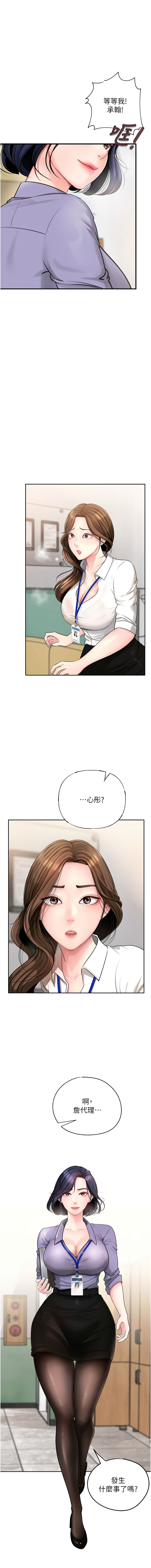 [Manhwa] Why is my mother-in-law like that Plot, mature woman wife#[16P]-3