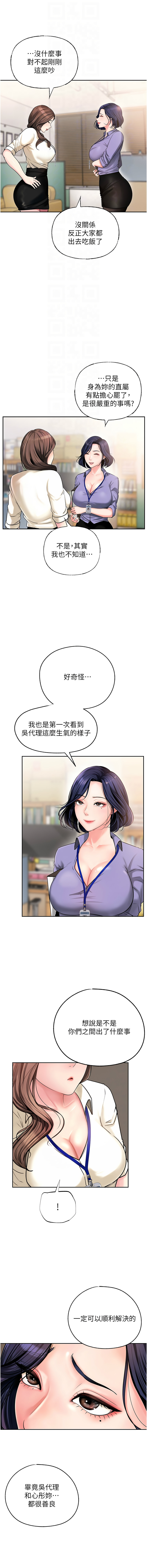 [Manhwa] Why is my mother-in-law like that Plot, mature woman wife#[16P]-4