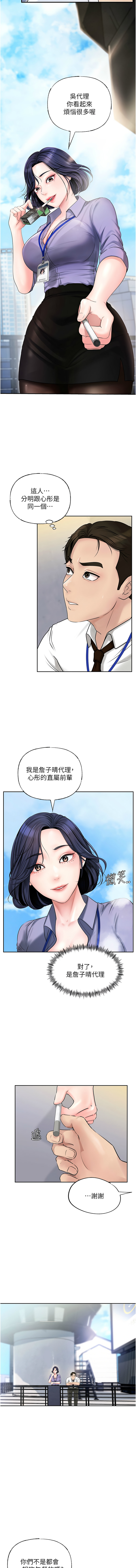 [Manhwa] Why is my mother-in-law like that Plot, mature woman wife#[16P]-7