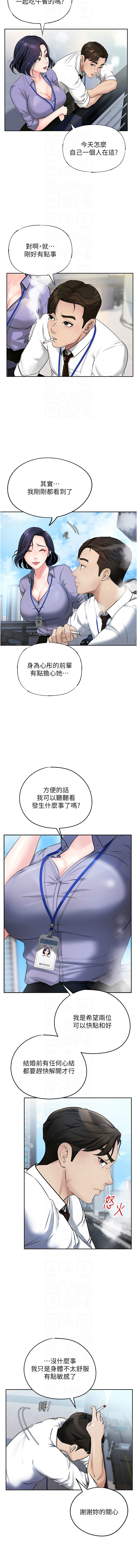 [Manhwa] Why is my mother-in-law like that Plot, mature woman wife#[16P]-8