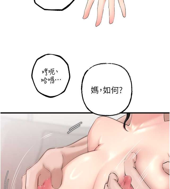 [韩国漫画] 岳母为何那样 剧情,熟女人妻#[113P]-109