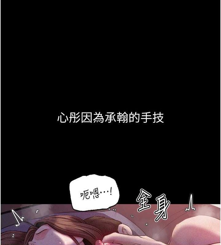 [韩国漫画] 岳母为何那样 剧情,熟女人妻#[113P]-97