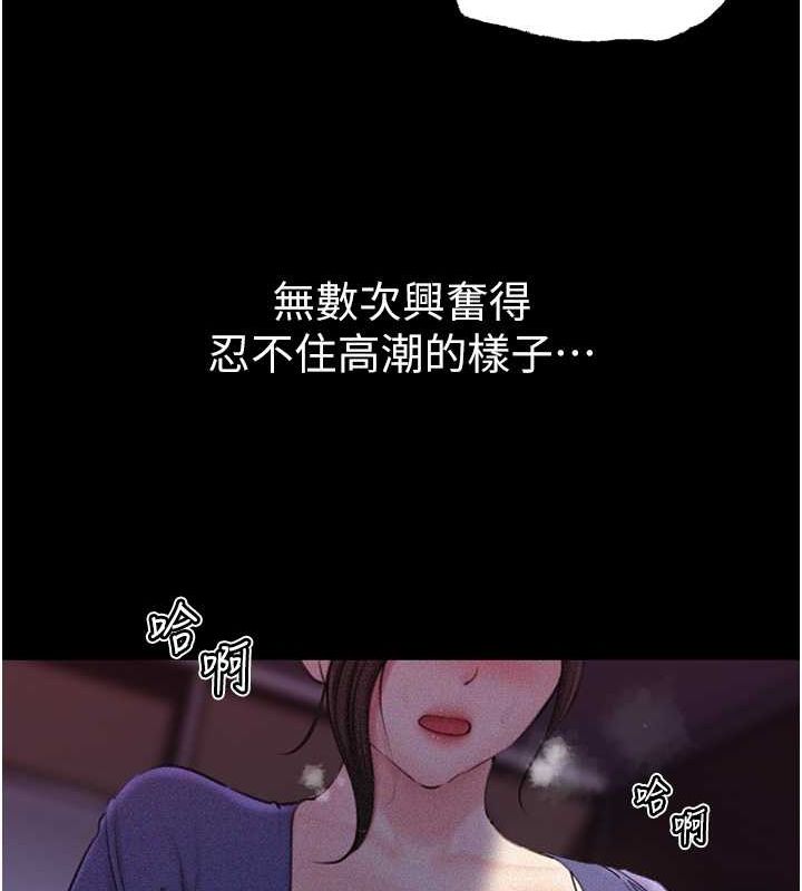[韩国漫画] 岳母为何那样 剧情,熟女人妻#[113P]-99