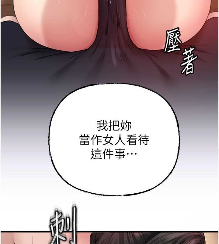 [韩国漫画] 岳母为何那样 剧情,熟女人妻#[112P]-46