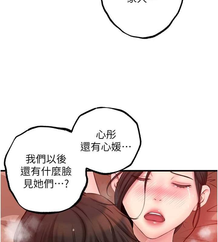 [韩国漫画] 岳母为何那样 剧情,熟女人妻#[112P]-75