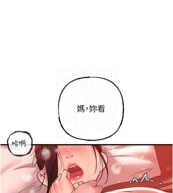 [韩国漫画] 岳母为何那样 剧情,熟女人妻#[106P]-97