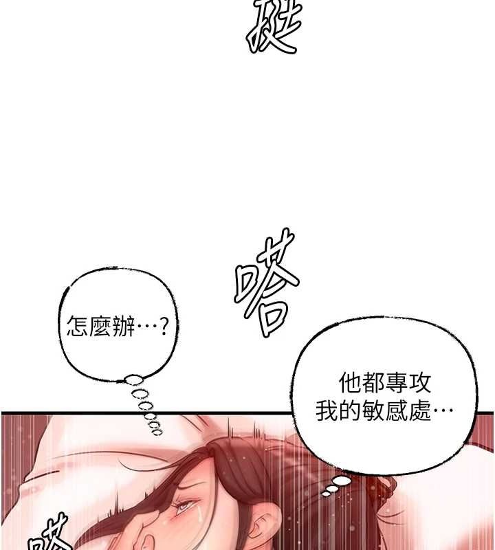 [韩国漫画] 岳母为何那样 剧情,熟女人妻#[113P]-8