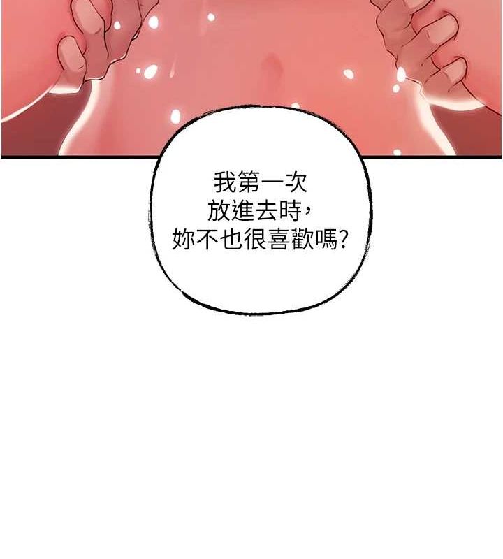 [韩国漫画] 岳母为何那样 剧情,熟女人妻#[113P]-87