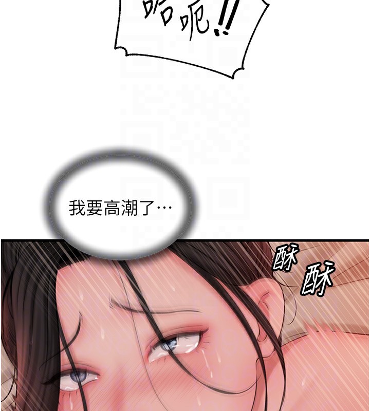 [韩国漫画] 岳母为何那样 剧情,熟女人妻#[114P]-89