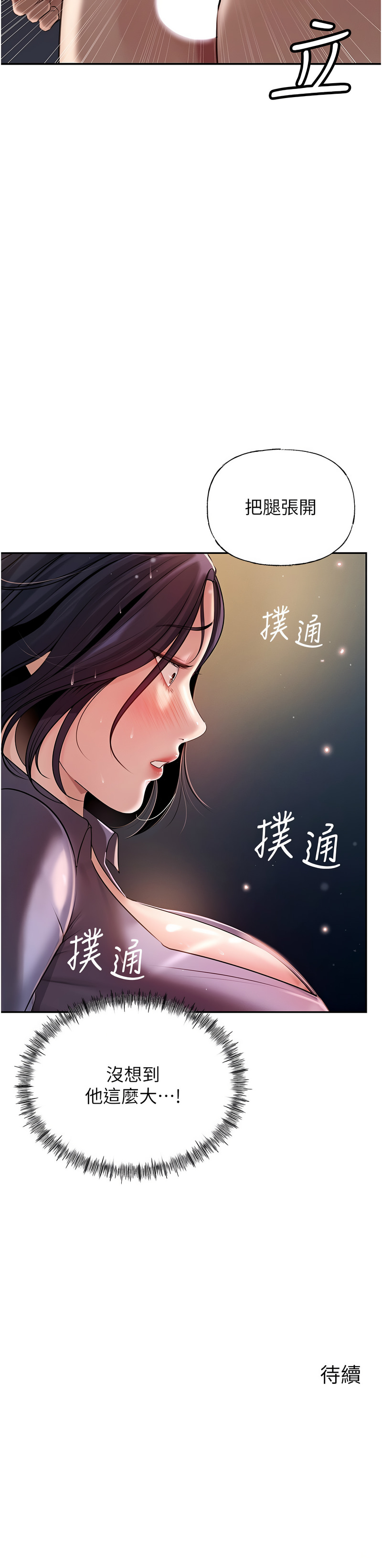 [韩国漫画] 岳母为何那样 剧情,熟女人妻#[14P]-14